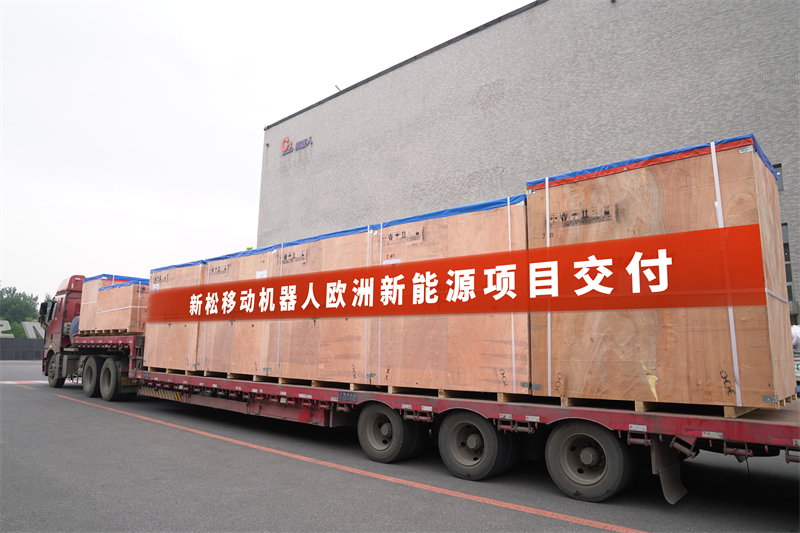 Shipment Site