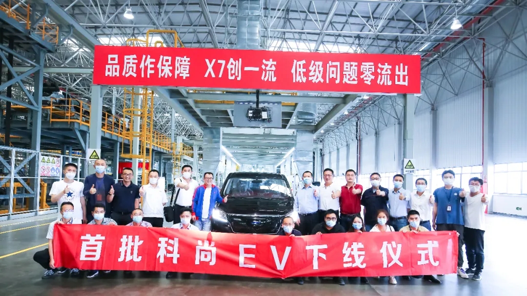 “万向注册”定制新能源MPV —— 长安科尚EV首车在重庆顺利下线