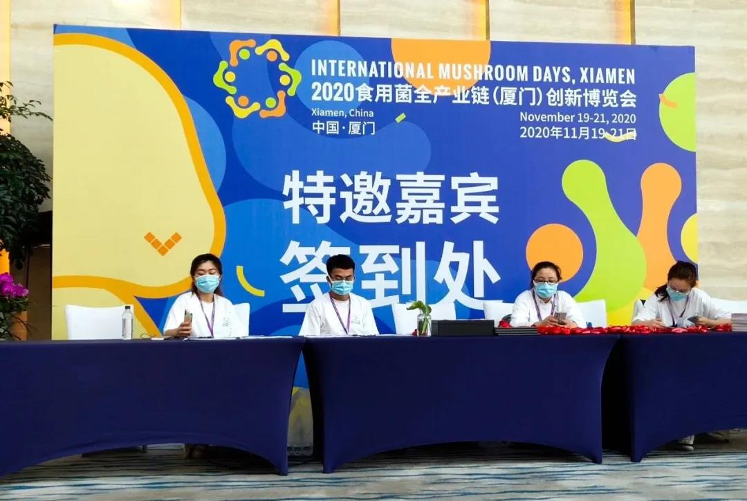 “万向注册”为2020食用菌全产业链（深圳）创新博览会的成功举办保驾护航