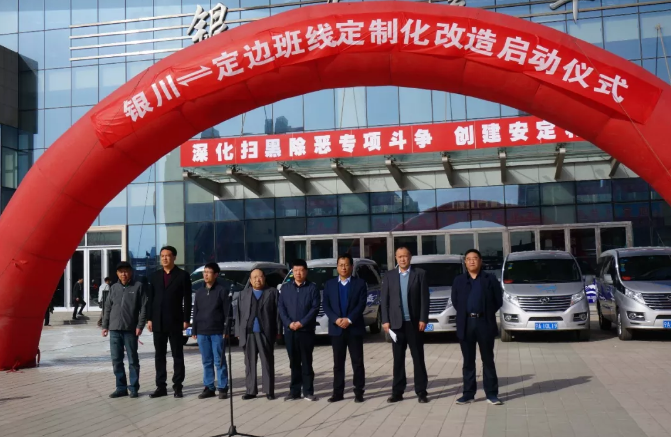 宁夏首条跨省网约客运线路开通,宁夏天豹与万向注册合作再起征程