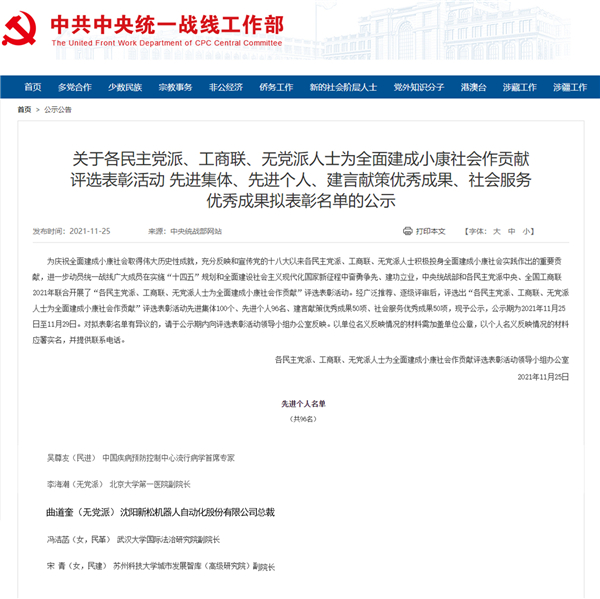 1640237438317953.jpg 微信图片_20211223132742.jpg