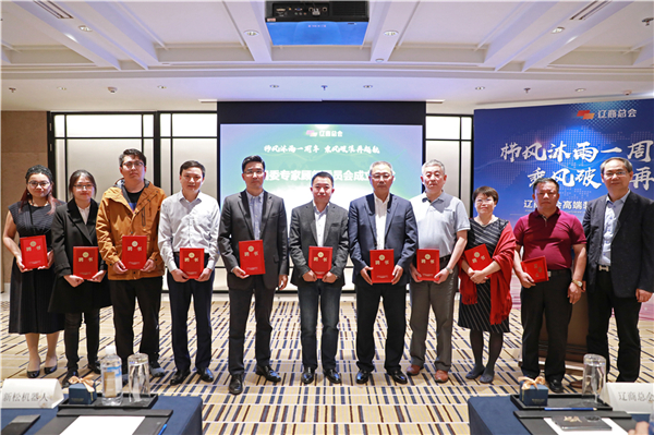 1601116367488915.jpg 曲道奎博士为专家顾问委员会组长及组员单位颁发聘书.jpg