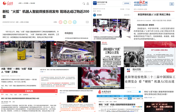 1600323890940991.jpg 媒体报道.jpg