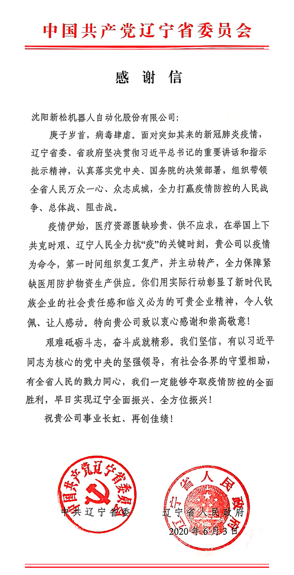 1592438983301350.jpg 微信图片_20200617125848.jpg