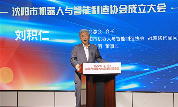 1590143448985219.jpg 10刘积仁致辞.jpg