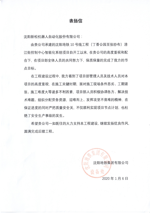 1588135959983606.jpg 表扬信.jpg