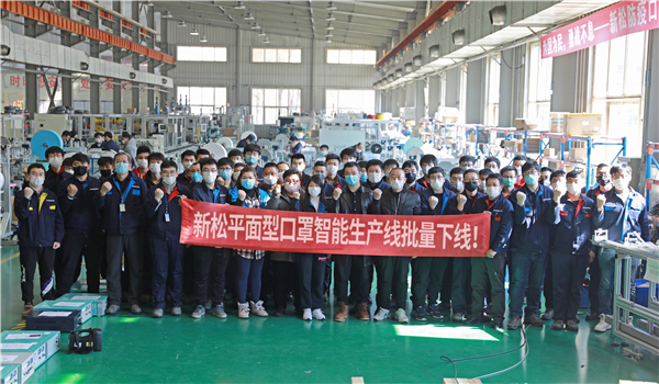蓝狮娱乐全自动平面型医用外科口罩生产线交付现场.jpg