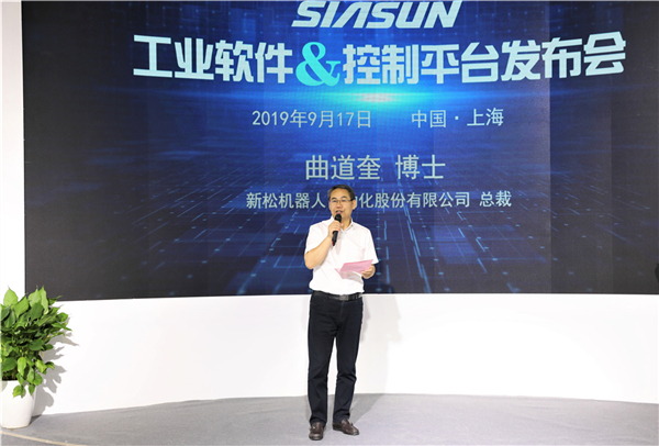 1568709220741370.jpg 3.曲道奎讲话.jpg