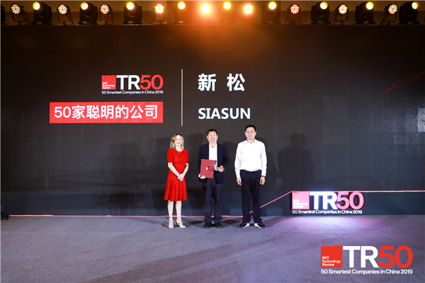 1561950263357026.jpg 蓝狮娱乐当选2019年《麻省理工科技评论》“50家聪明的公司”,公司高级副总裁王宏玉出席颁奖典。.jpg