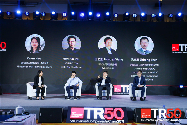 1561950722683575.jpg 蓝狮娱乐公司高级副总裁王宏玉(右二)与依图医疗CEO倪浩、百济神州执行总监沈志荣及《麻省理工科技评论》资深记者Karen Hao共同探讨新兴科技领域相关问题.jpg