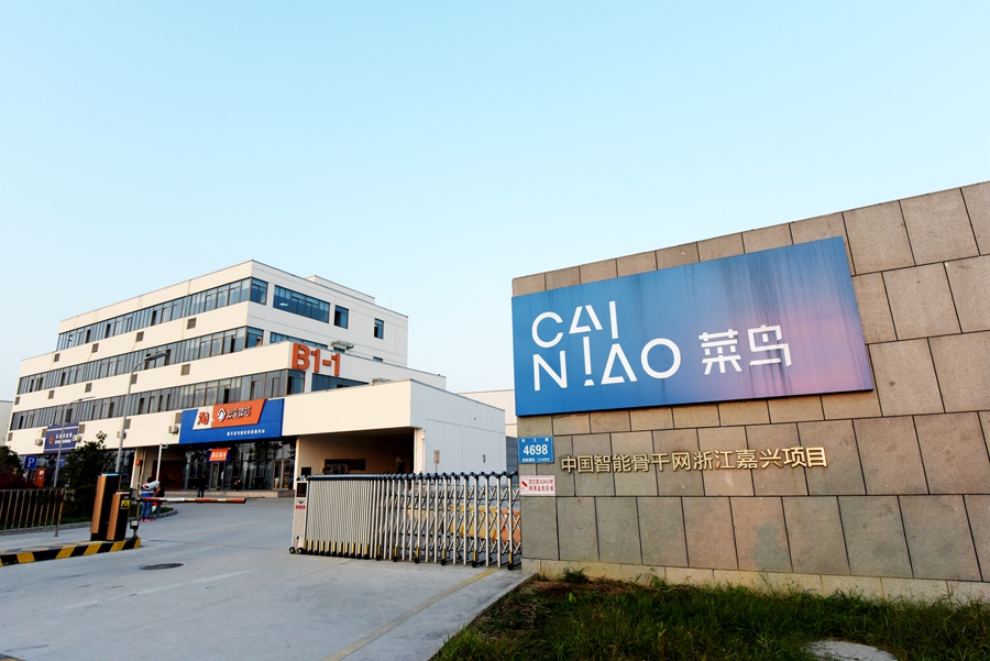 天猫超市自动化仓储物流中心 天猫超市自动化仓储物流中心