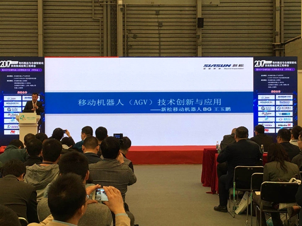 蓝狮娱乐移动机器人BG副总裁王玉鹏出席2017物料搬运与智能物流仓储系统集成应用工程峰会， 并做主题演讲。