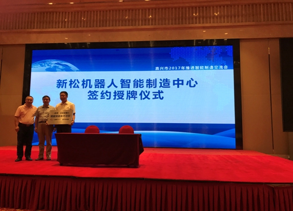 一路帮-蓝狮娱乐智能制造中心正式揭牌