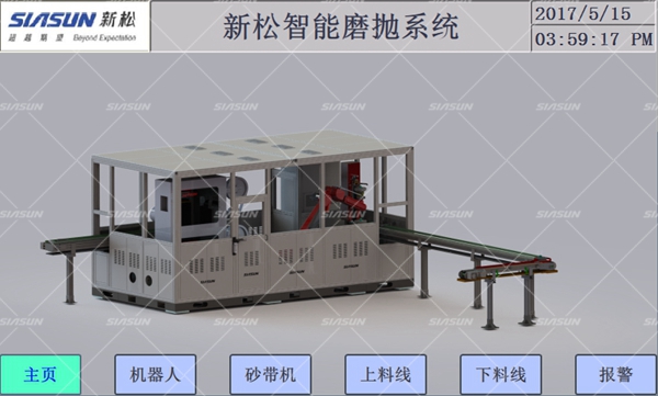 蓝狮娱乐智能磨抛系统 蓝狮娱乐智能磨抛系统