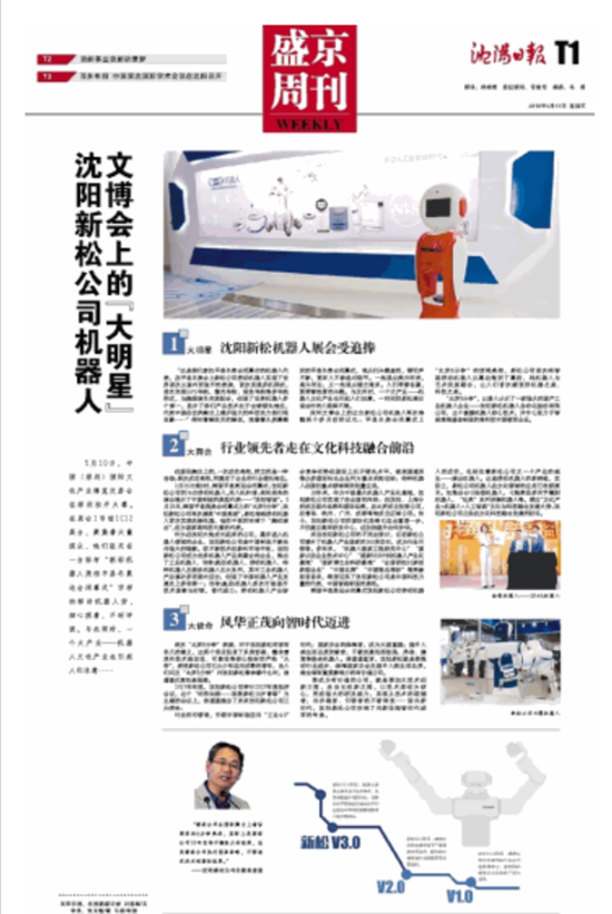 1526546937194586.png 深圳日报整版.png