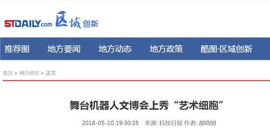 1526546966360802.png 科技日报.png