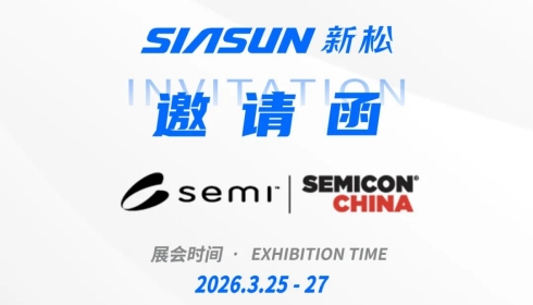 邀请函 | 蓝狮娱乐半导体邀您共赴 SEMICON China 2026