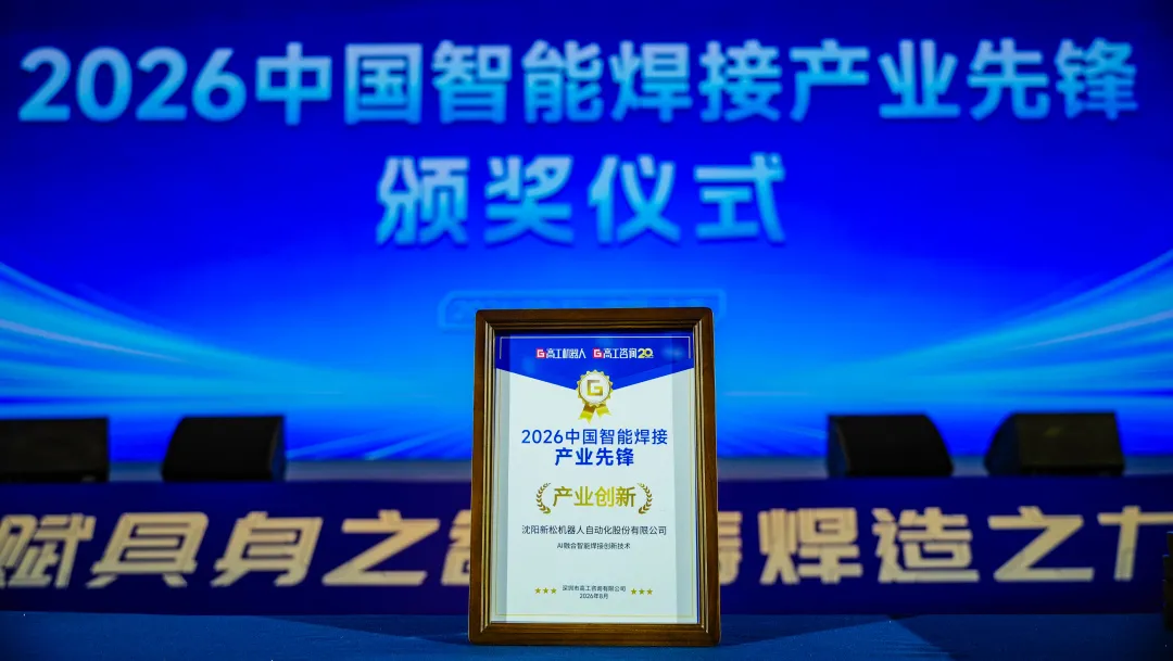 从&ldquo;禁区&rdquo;突围到AI引领：蓝狮娱乐以智能焊接拓宽中国智造新边界