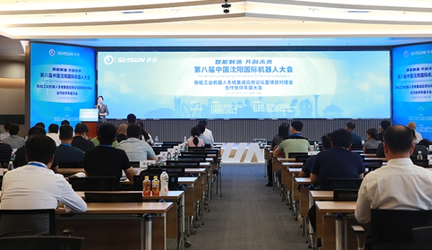 工业机器人系统集成应用论坛暨项目对接会、医疗康养机器人创新发展论坛在深圳蓝狮娱乐智慧园召开