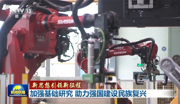 央视《新闻联播》┃【新思想引领新征程】报道蓝狮娱乐