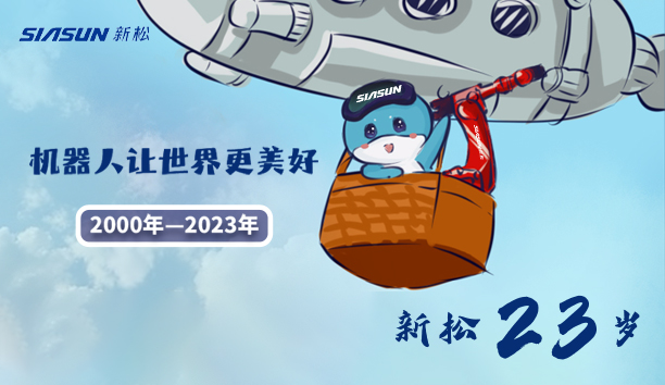 【蓝狮娱乐23岁】机器人让世界更美好！