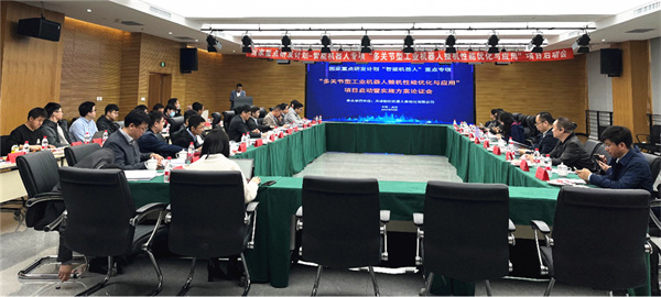 国家重点研发计划“多关节型工业机器人整机性能优化与应用”项目启动暨实施方案论证会在天津蓝狮娱乐召开
