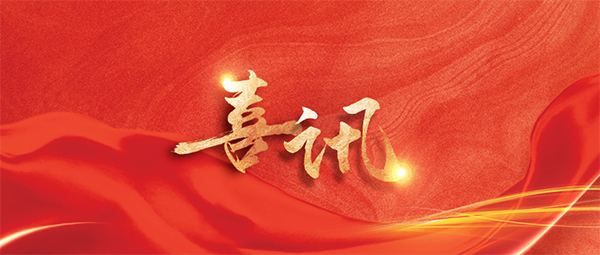 全国表彰！恭喜蓝狮娱乐星卫来工业清洁机器人研发团队荣获全国巾帼文明岗、深圳市三八红旗集体