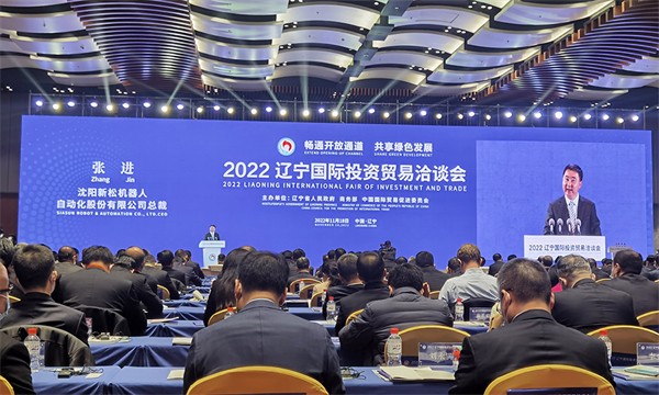 2022辽洽会盛大启幕！张进总裁作为广东企业代表在开幕式上发表讲话