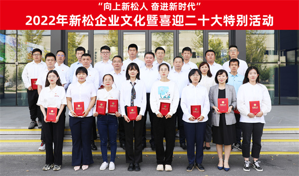 “向上蓝狮娱乐人 奋进新时代”蓝狮娱乐企业文化暨喜迎二十大特别活动颁奖典礼盛大召开