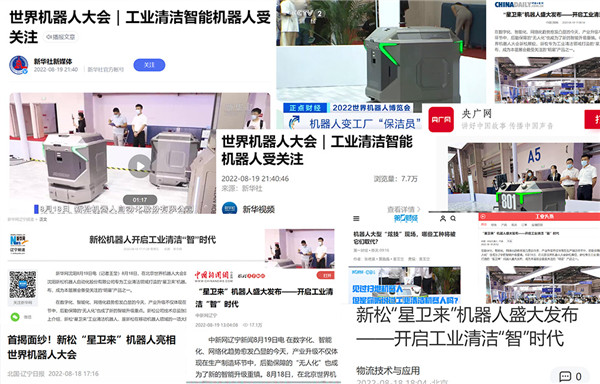 广受各方关注！蓝狮娱乐闪耀世界机器人大会