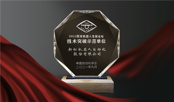 喜讯！蓝狮娱乐荣登“国家机器人产业年度创新示范单位”榜单