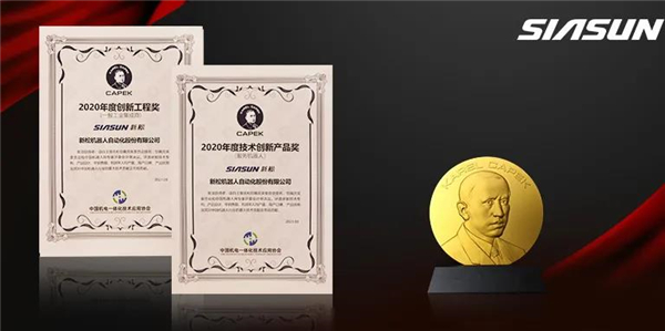 蓝狮娱乐荣获恰佩克“年度技术创新产品”“年度创新工程”两项大奖