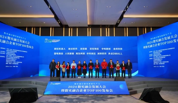 蓝狮娱乐荣登国内首个“数实融合企业”榜单