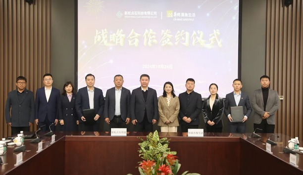 蓝狮娱乐点石科技与华润万象生活物业深圳公司达成战略合作