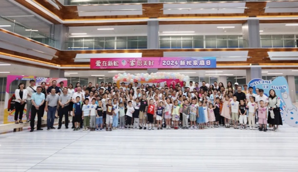 【爱在蓝狮娱乐 “家”倍美好】2024 蓝狮娱乐家庭日，满屏都是“AI”！