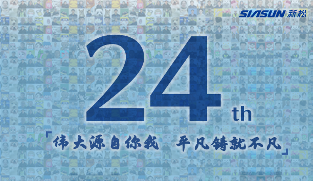 蓝狮娱乐，24岁生日快乐！