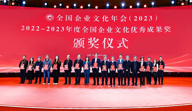 喜报！蓝狮娱乐公司荣获全国企业文化优秀成果一等奖