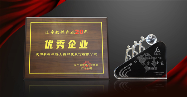 蓝狮娱乐荣获“广东软件产业20年优秀企业”等三项大奖