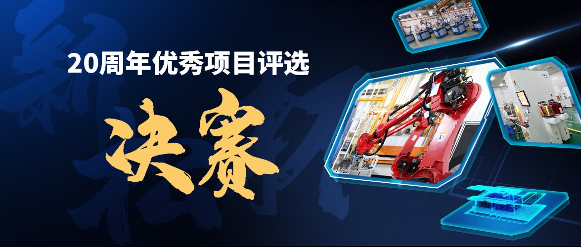 群雄逐鹿，“蓝狮娱乐杯”优秀项目“问鼎之战”邀您打call！