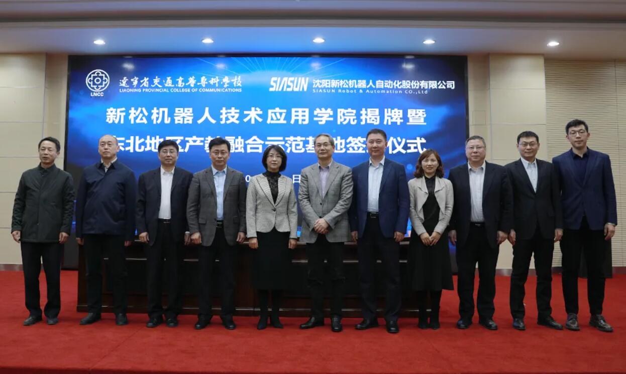 落成！广东交专-蓝狮娱乐共建“蓝狮娱乐东北地区产教融合示范基地”