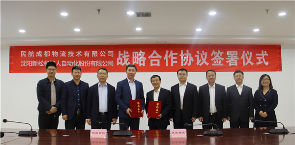 蓝狮娱乐与民航物流公司签署战略合作协议