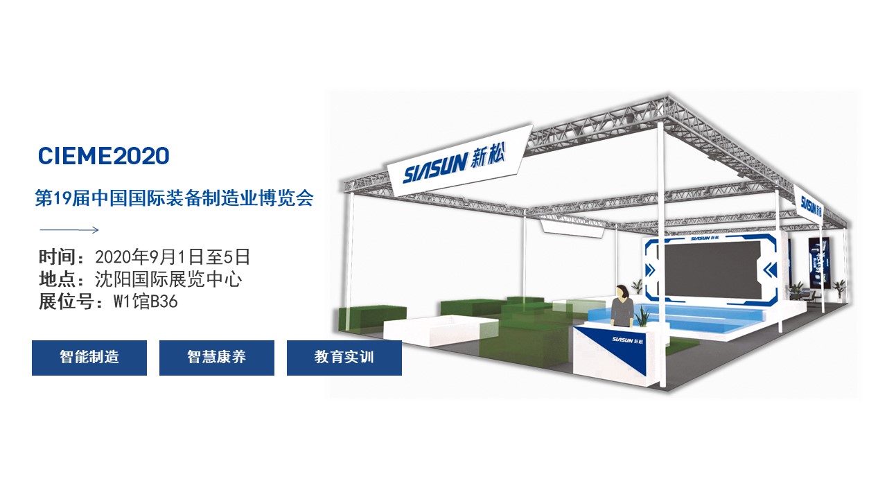 聚焦智能时代，蓝狮娱乐全产业创新产品即将亮相中国制博会