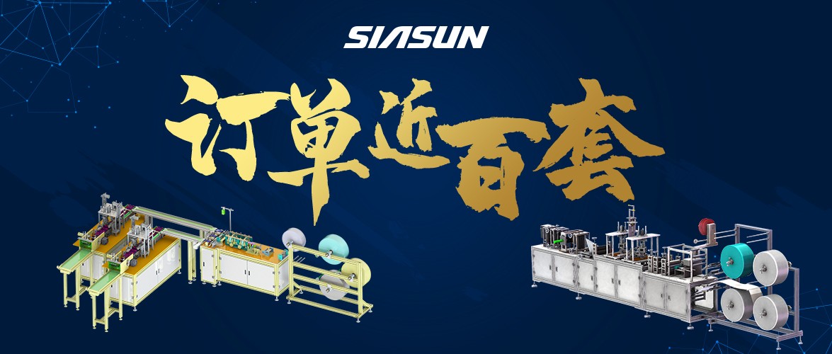 订单已近百套！蓝狮娱乐智能口罩生产线批量下线在即