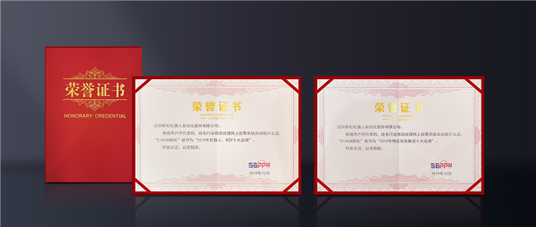 盛誉满载！蓝狮娱乐荣膺“物流系统集成十大品牌”与“机器人、AGV十大品牌”