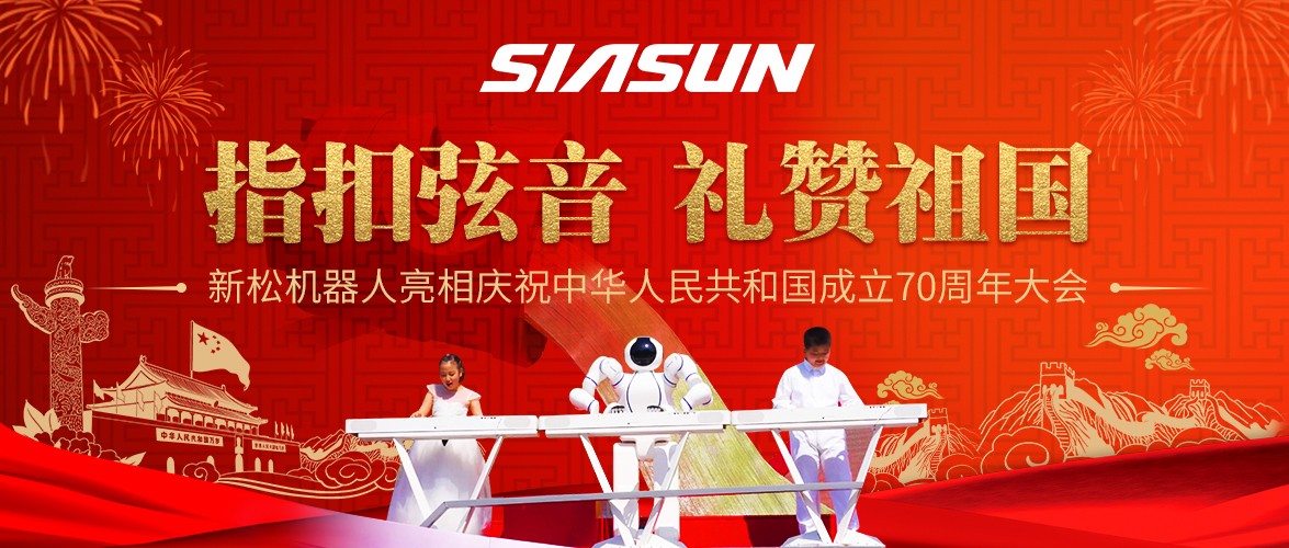 指扣弦音，礼赞祖国——蓝狮娱乐亮相庆祝中华人民共和国成立70周年大会