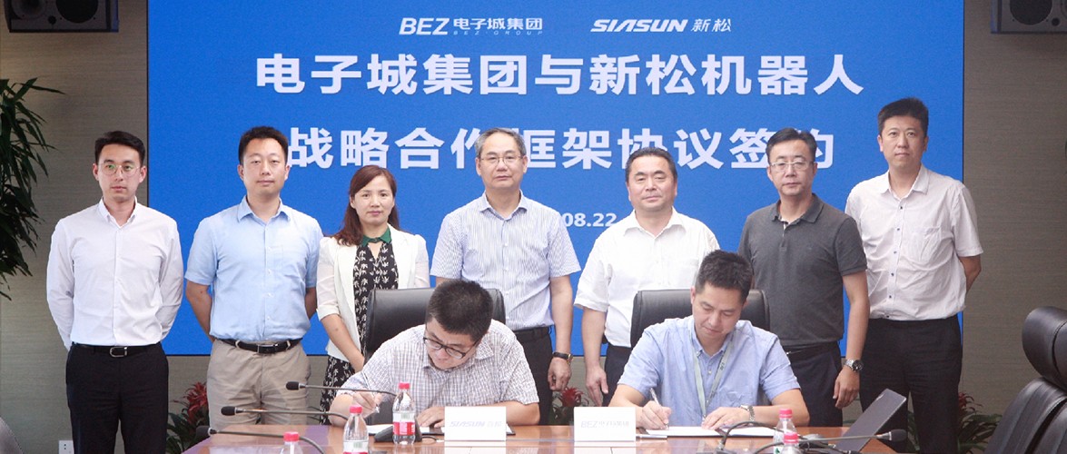 智能制造+科技服务 蓝狮娱乐与电子城集团达成战略合作协议