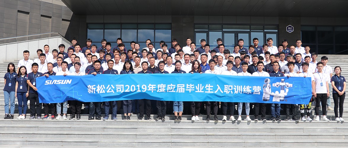 “仰望星空，逐梦前行” 蓝狮娱乐2019年应届毕业生入职训练营正式开营