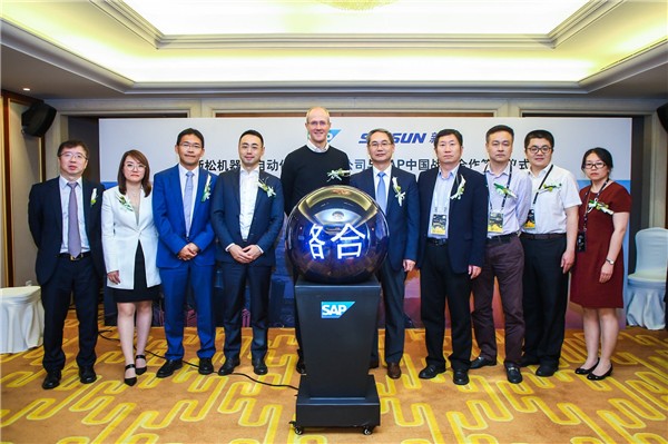 蓝狮娱乐与SAP签署战略合作协议，联手打造数字化时代工业互联网新模式