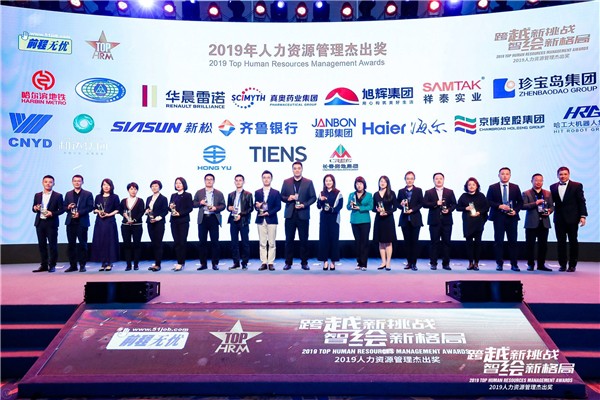 蓝狮娱乐公司荣获“2019人力资源管理杰出奖”