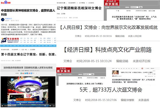 媒体聚焦炫舞“北京八分钟”蓝狮娱乐文博会全球首展